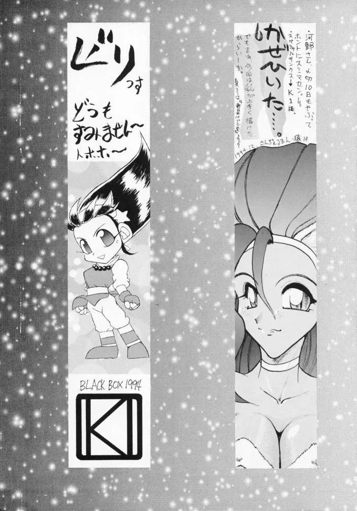 ZATOICHI 2 格闘ゲーム特集号 66ページ