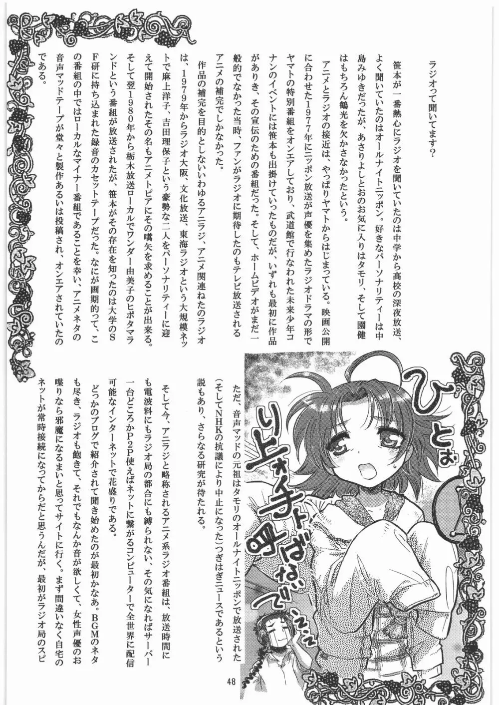メガトンパンチ 9 めが☆ぱん 47ページ