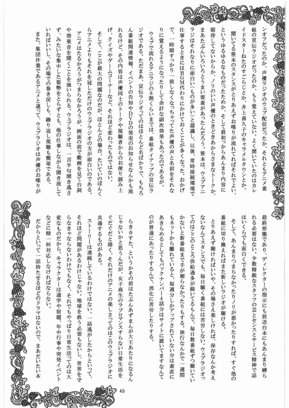メガトンパンチ 9 めが☆ぱん 48ページ