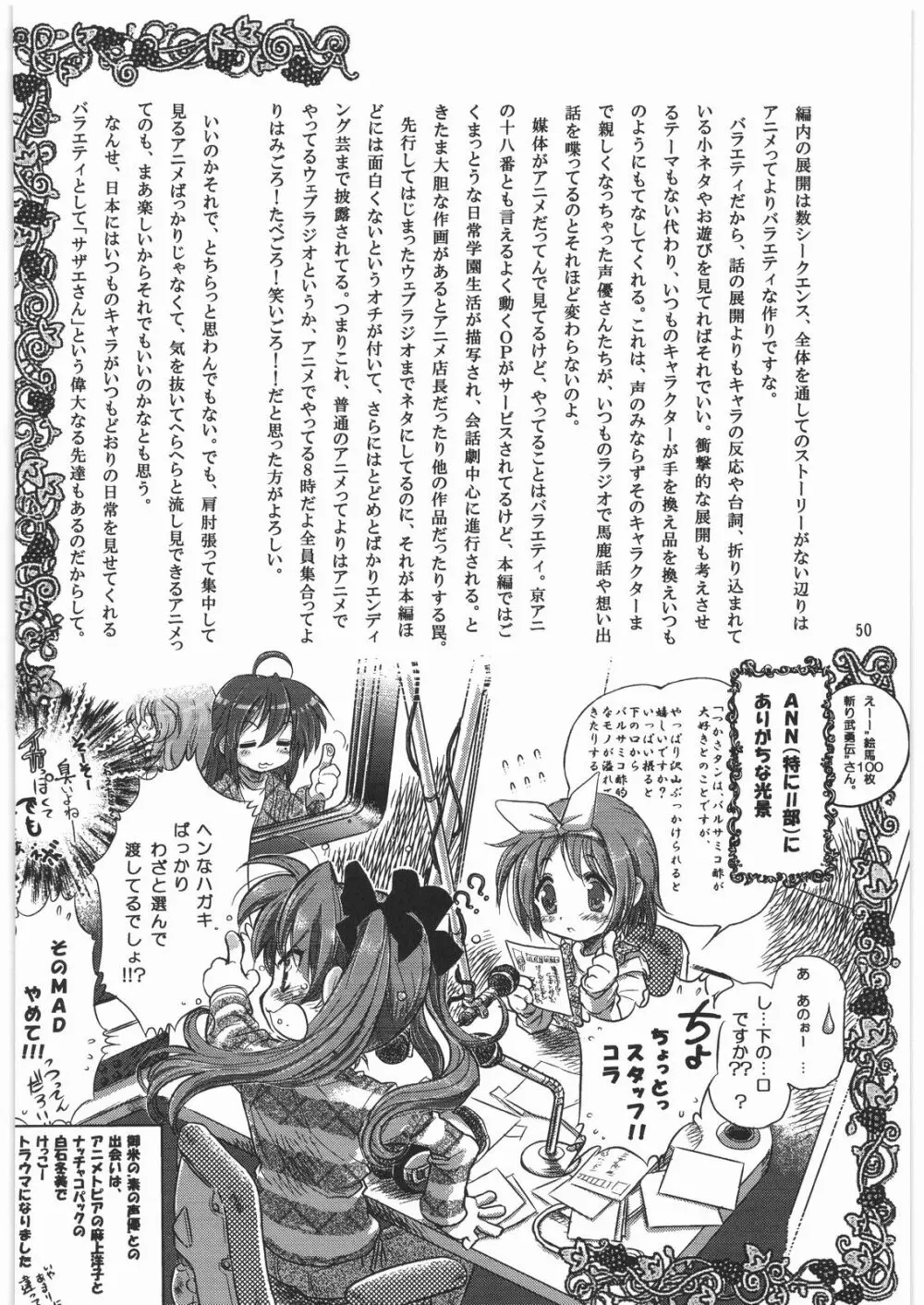メガトンパンチ 9 めが☆ぱん 49ページ