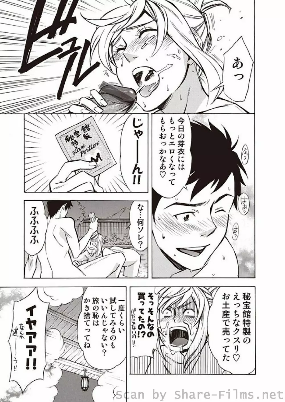 COMIC しちゅぷれ Vol.3 102ページ