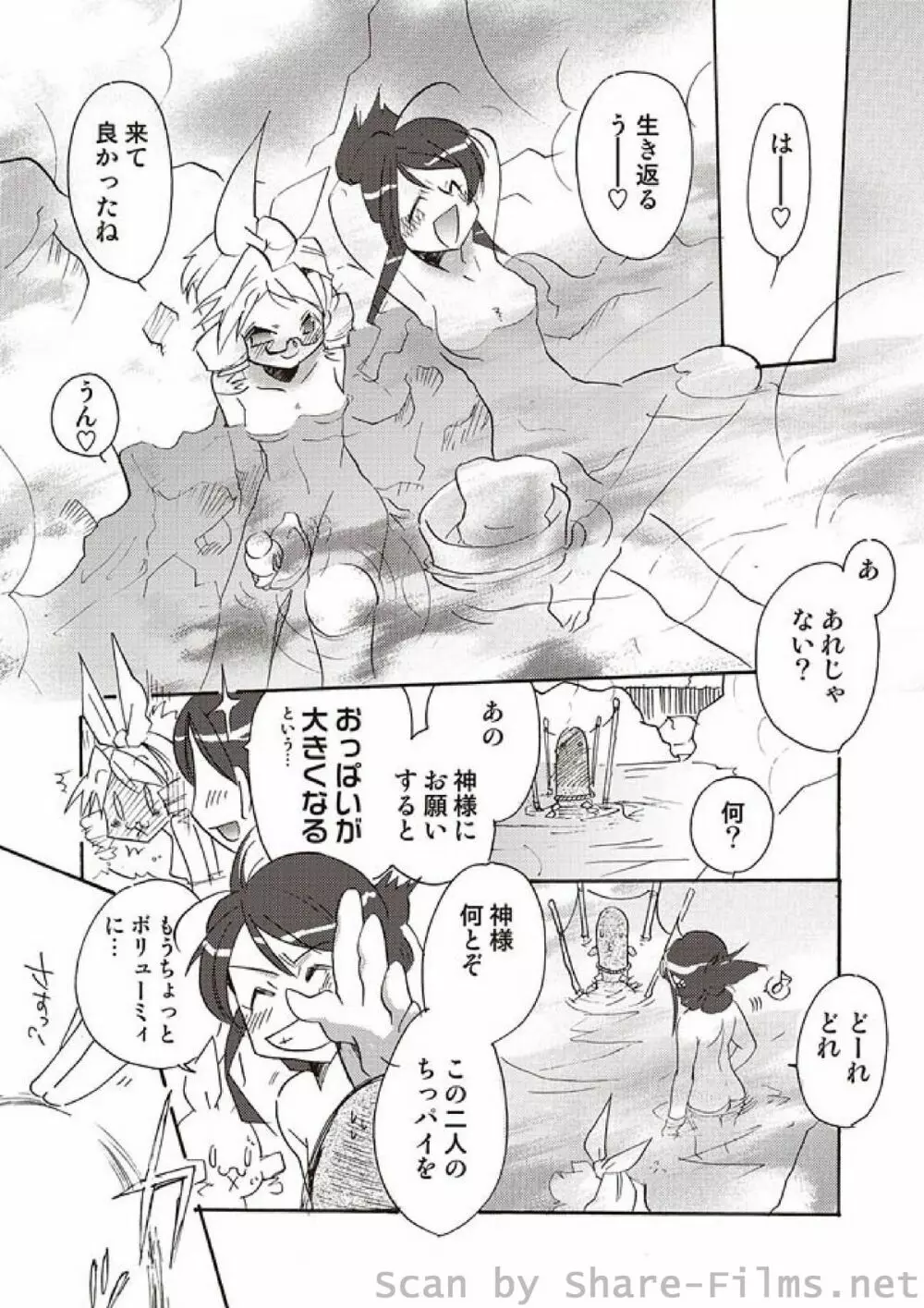 COMIC しちゅぷれ Vol.3 111ページ