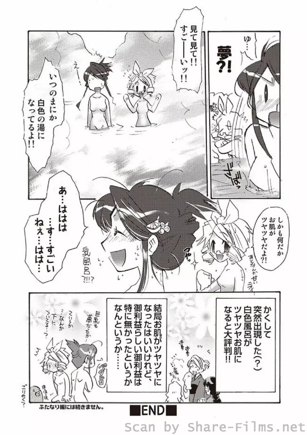 COMIC しちゅぷれ Vol.3 117ページ