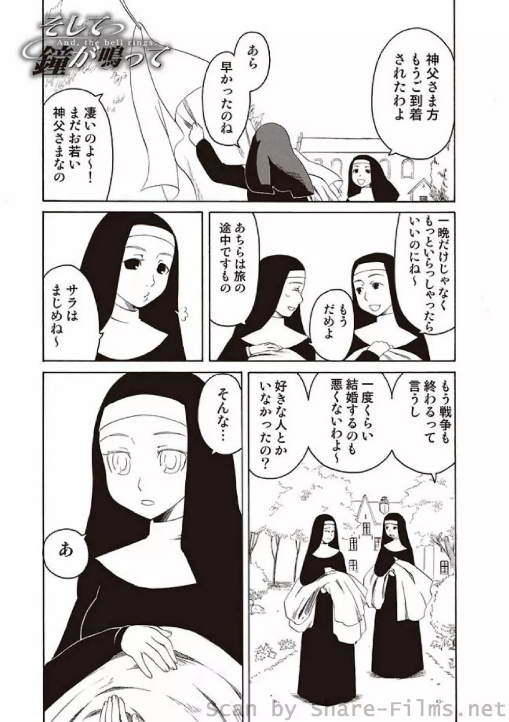 COMIC しちゅぷれ Vol.3 118ページ