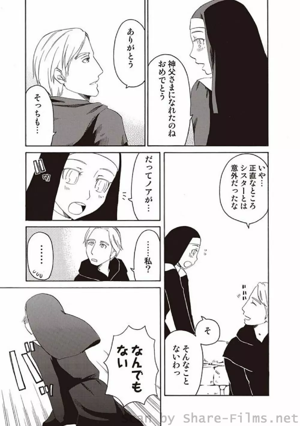COMIC しちゅぷれ Vol.3 120ページ