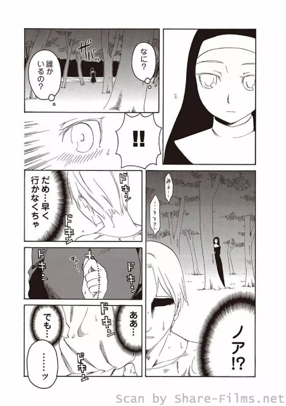 COMIC しちゅぷれ Vol.3 124ページ