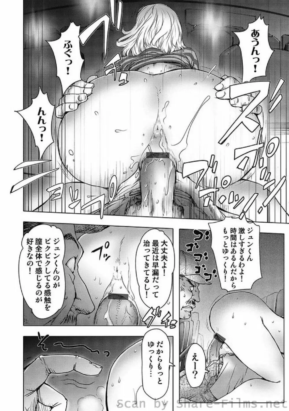 COMIC しちゅぷれ Vol.3 13ページ