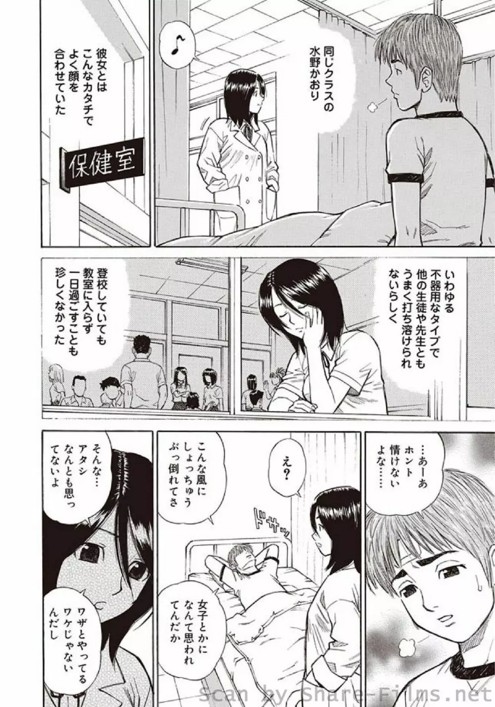 COMIC しちゅぷれ Vol.3 152ページ
