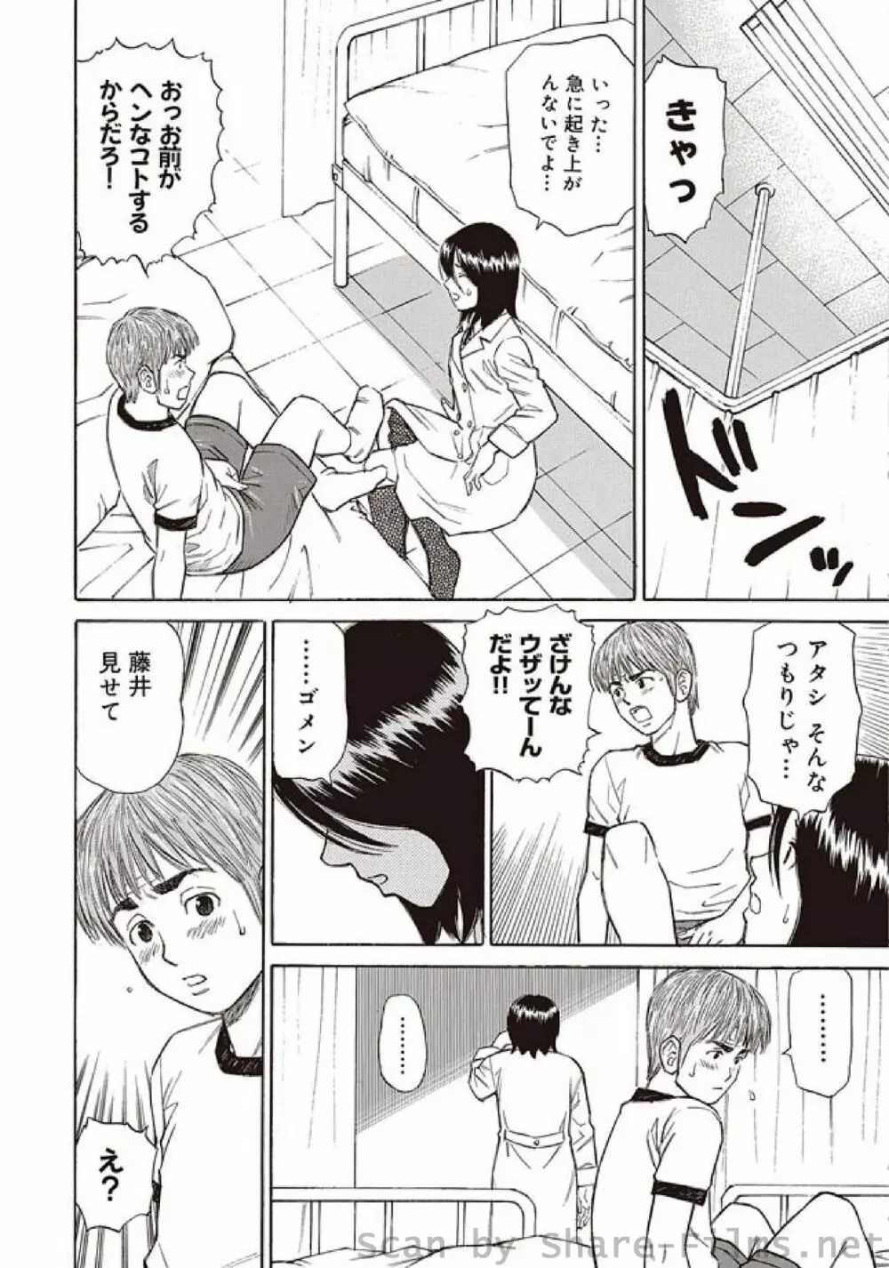COMIC しちゅぷれ Vol.3 156ページ