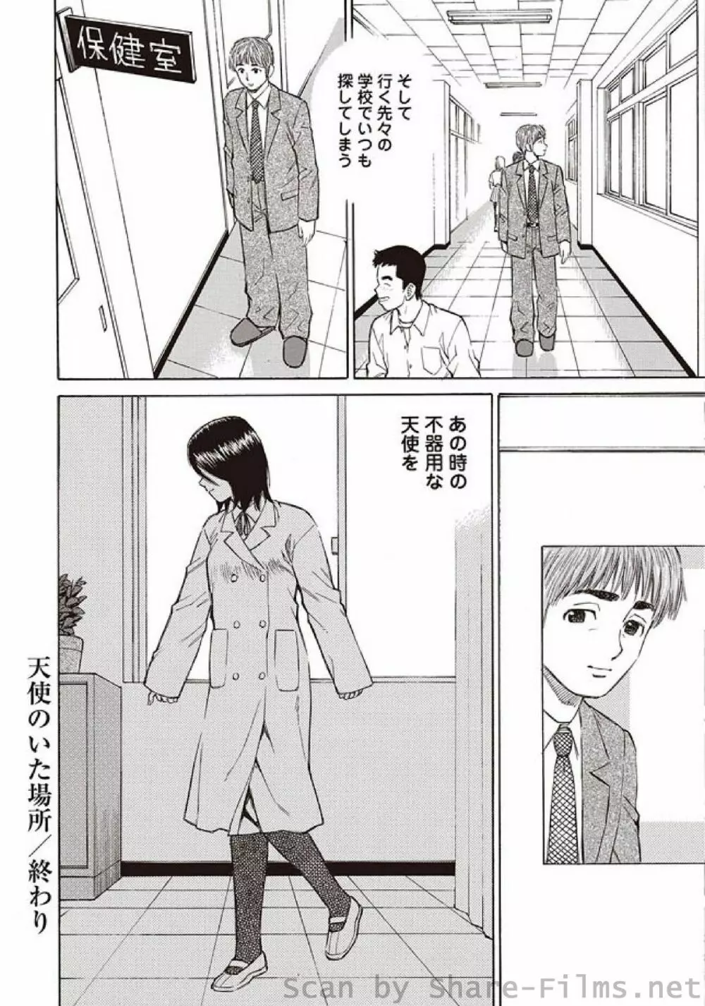 COMIC しちゅぷれ Vol.3 164ページ