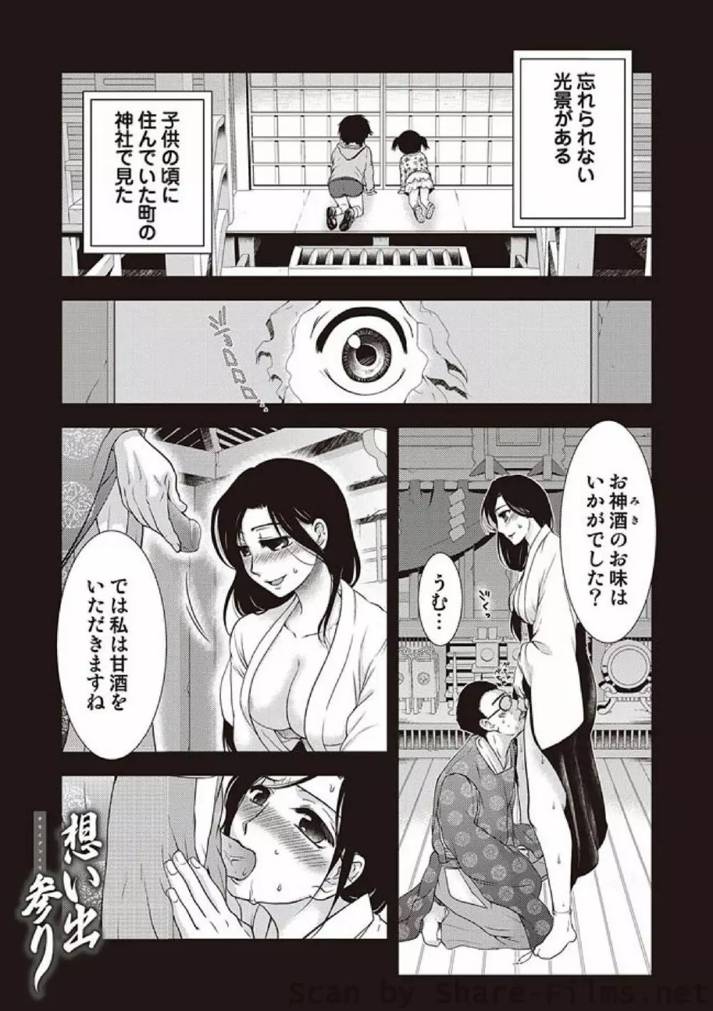 COMIC しちゅぷれ Vol.3 20ページ