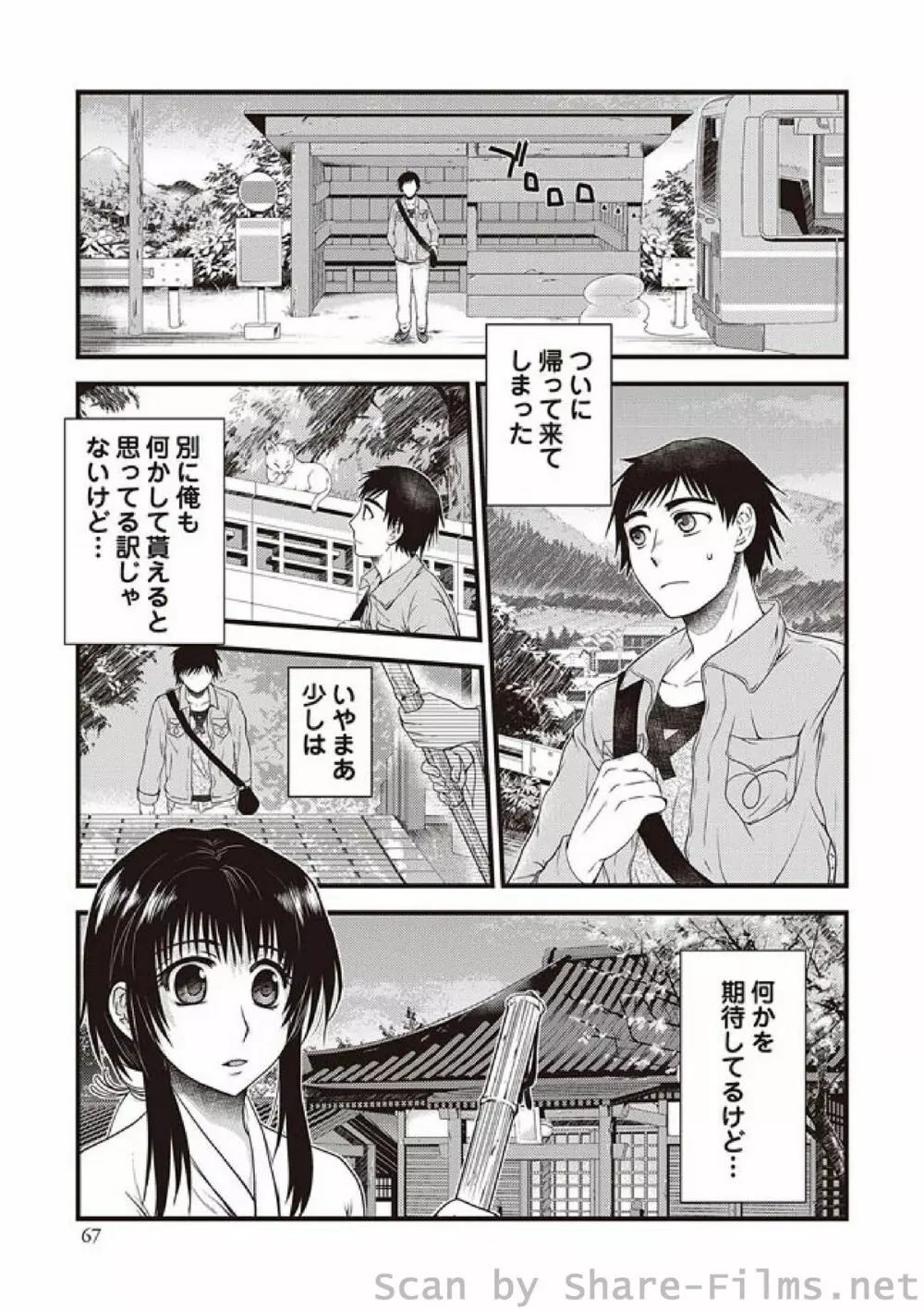 COMIC しちゅぷれ Vol.3 22ページ