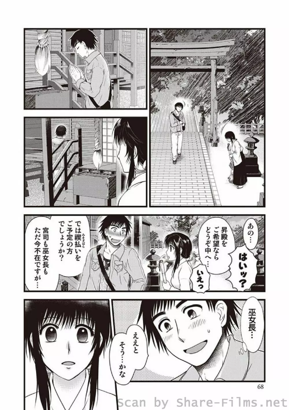 COMIC しちゅぷれ Vol.3 23ページ