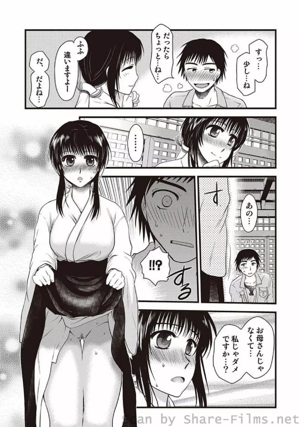 COMIC しちゅぷれ Vol.3 28ページ