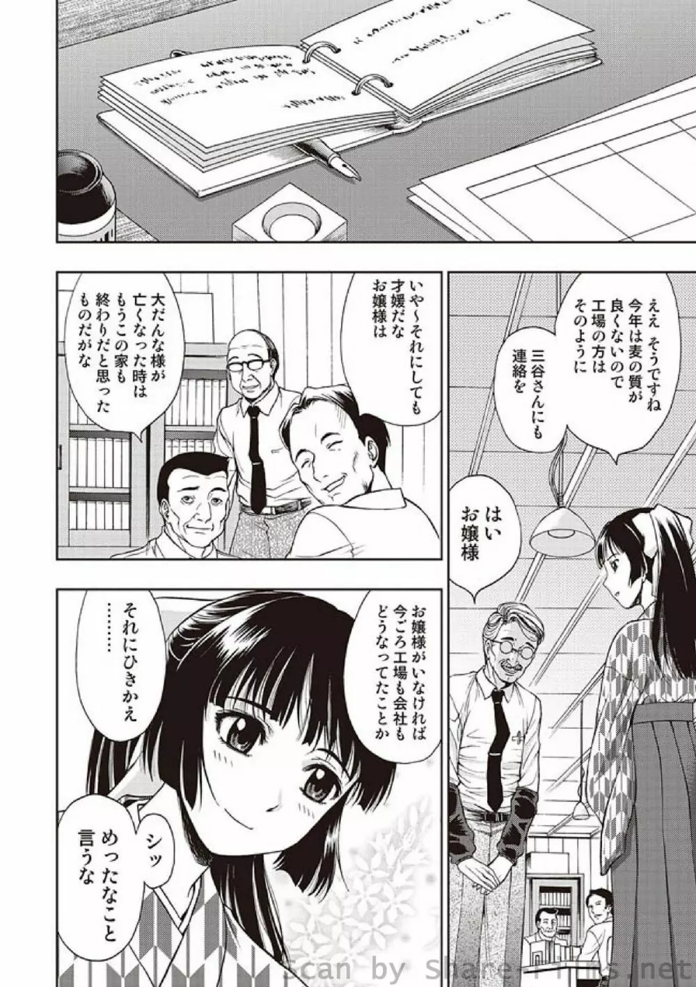 COMIC しちゅぷれ Vol.3 51ページ