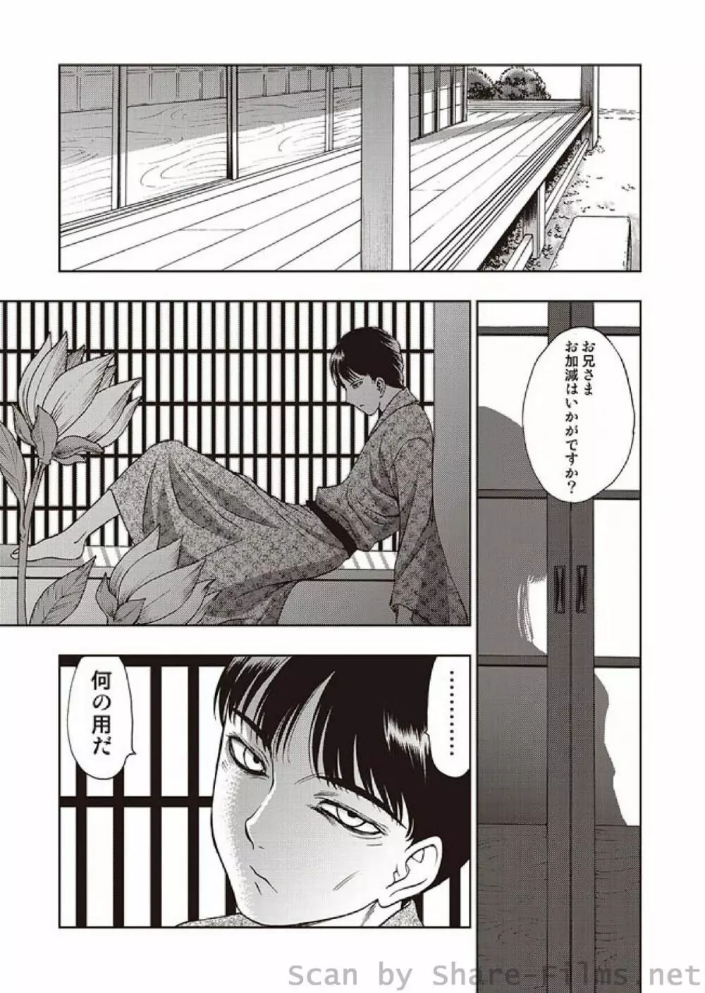 COMIC しちゅぷれ Vol.3 52ページ