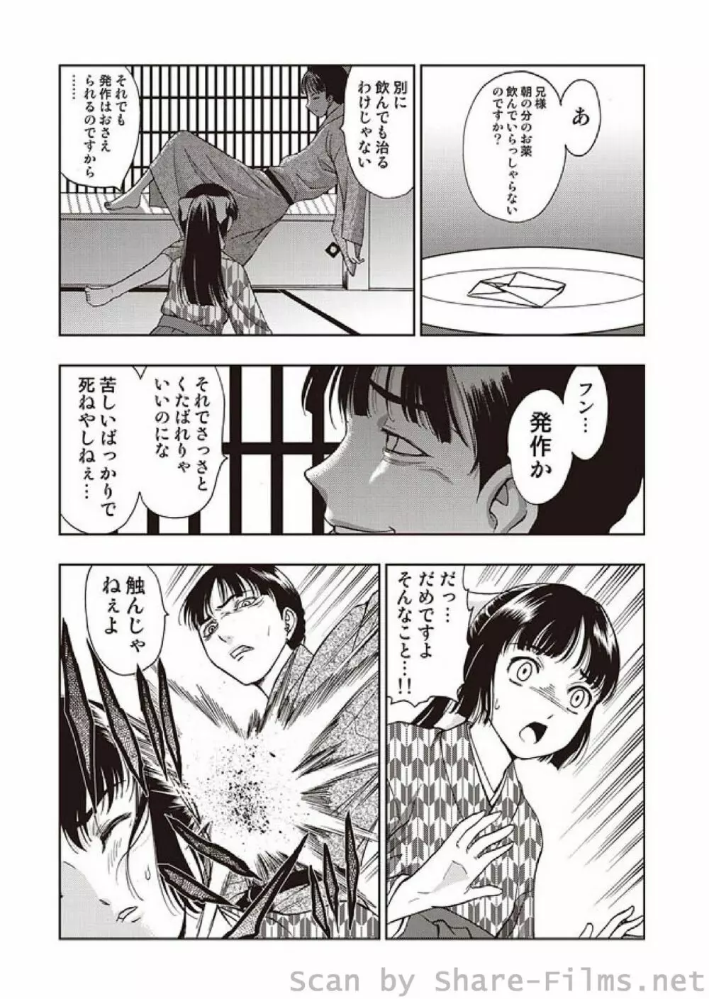 COMIC しちゅぷれ Vol.3 54ページ