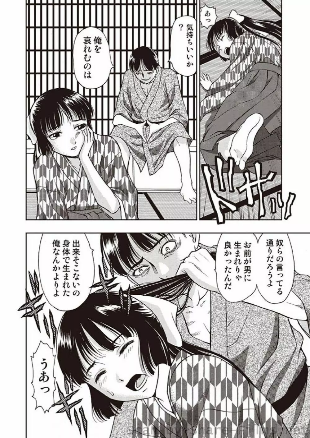 COMIC しちゅぷれ Vol.3 55ページ