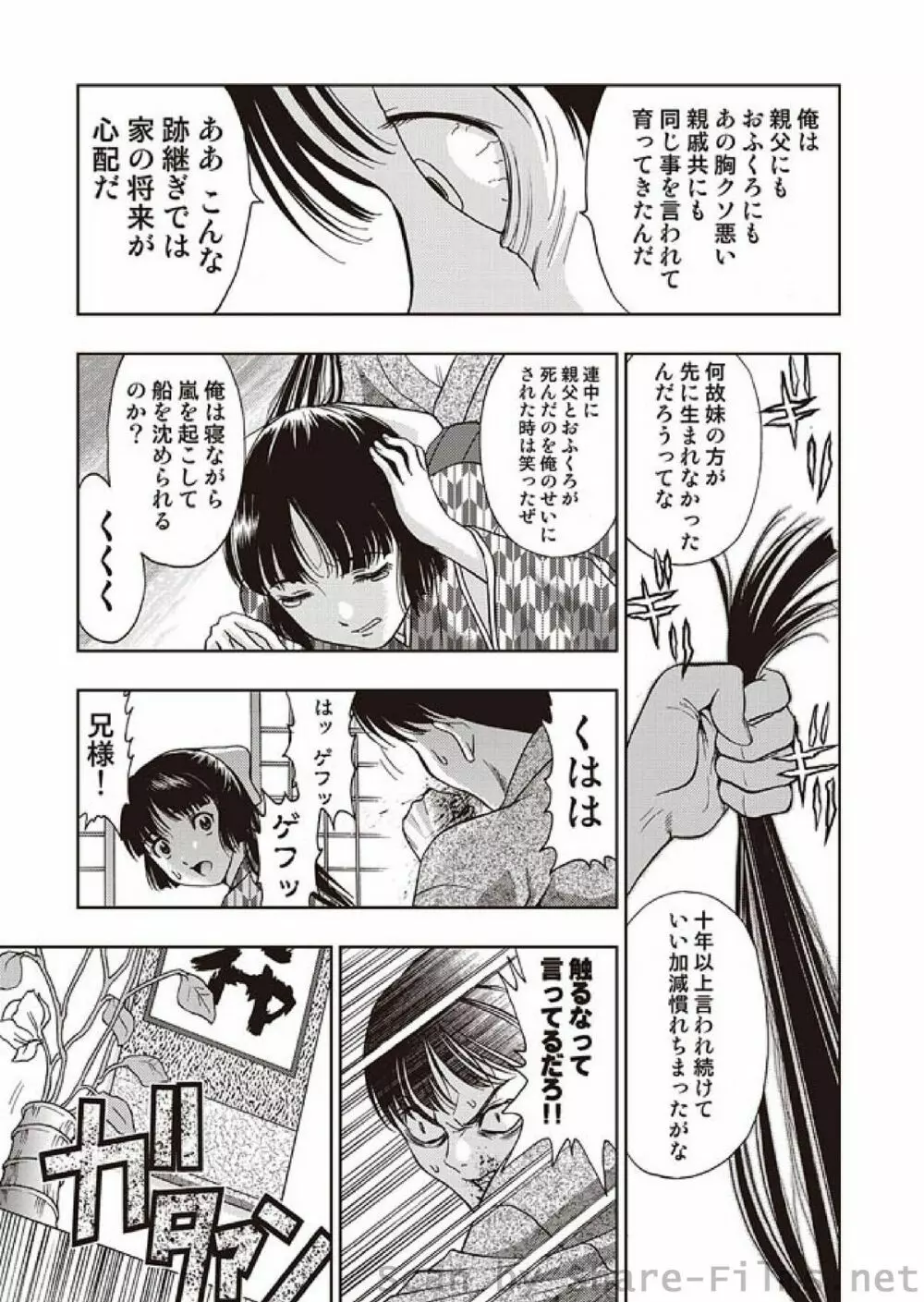 COMIC しちゅぷれ Vol.3 56ページ