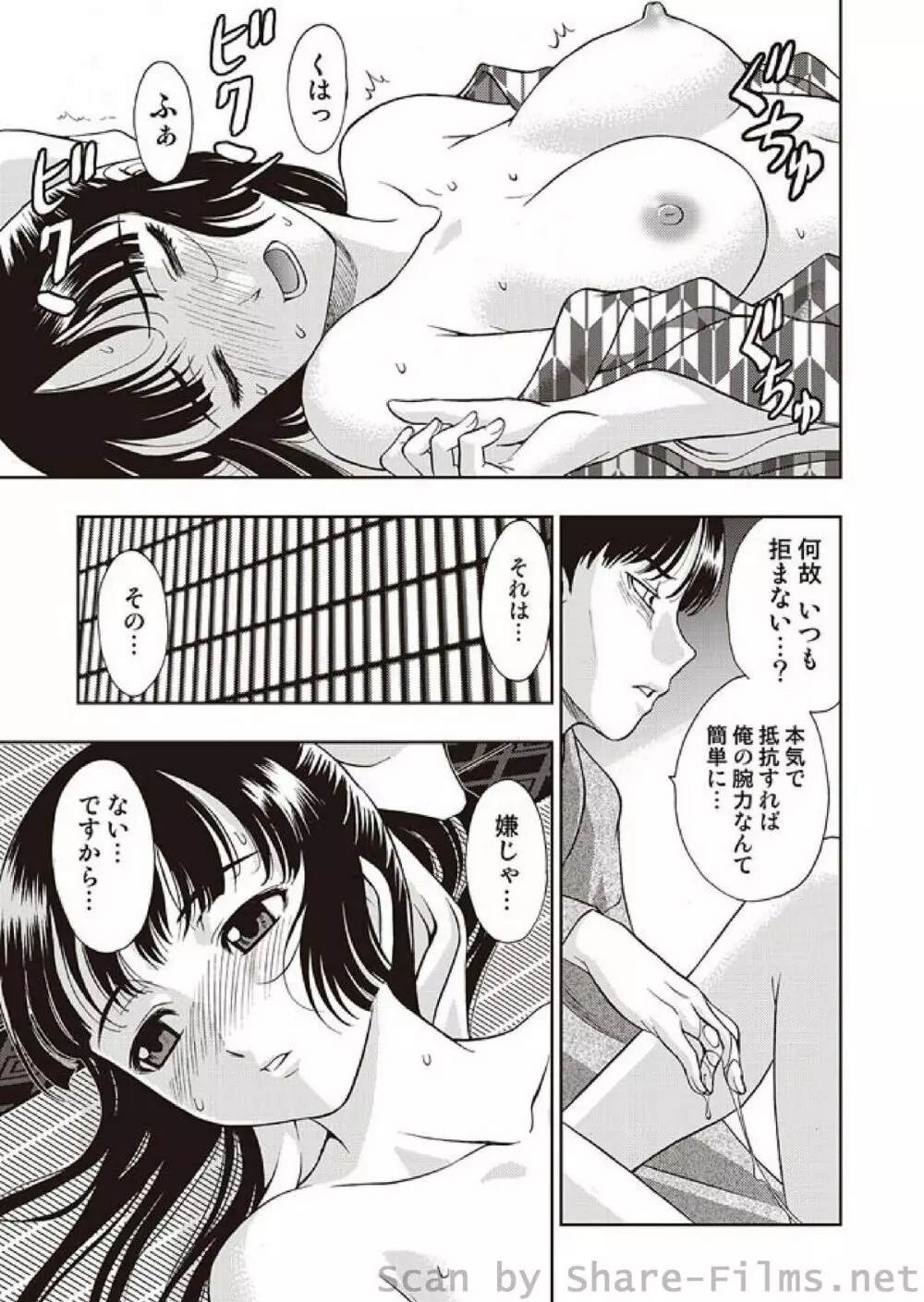 COMIC しちゅぷれ Vol.3 60ページ