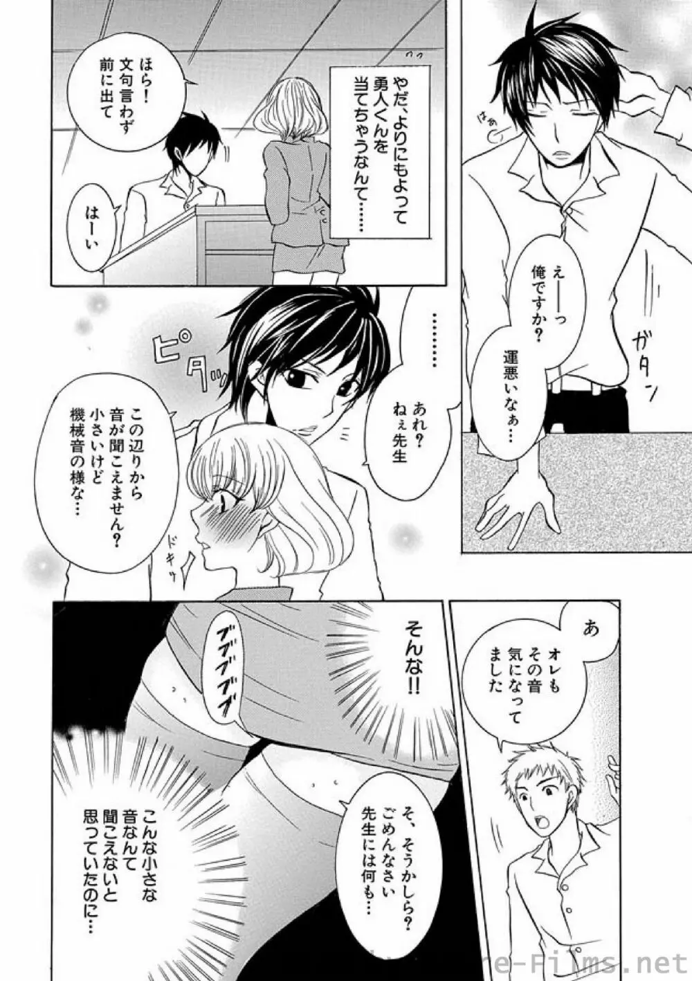 COMIC しちゅぷれ Vol.3 77ページ