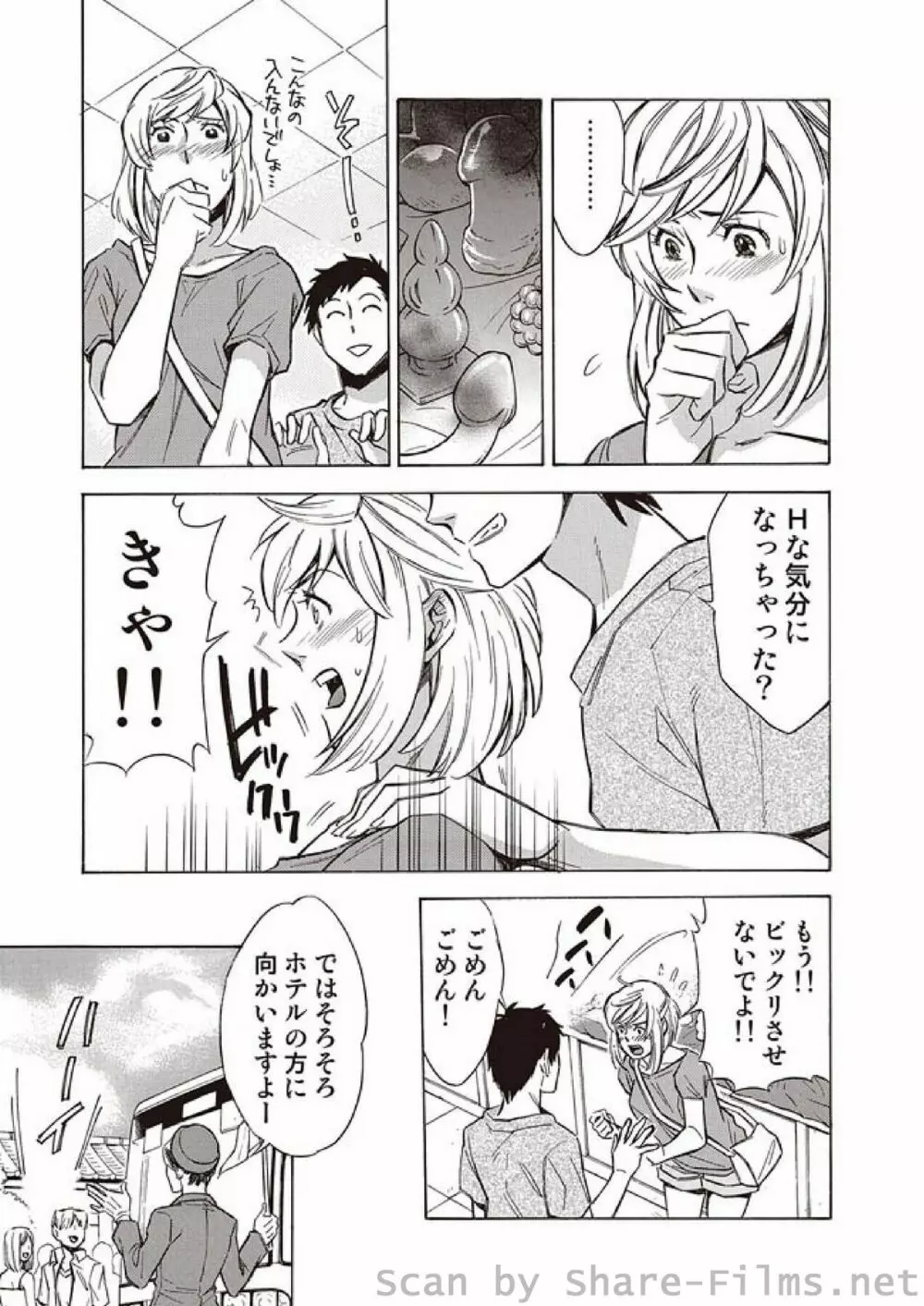 COMIC しちゅぷれ Vol.3 94ページ