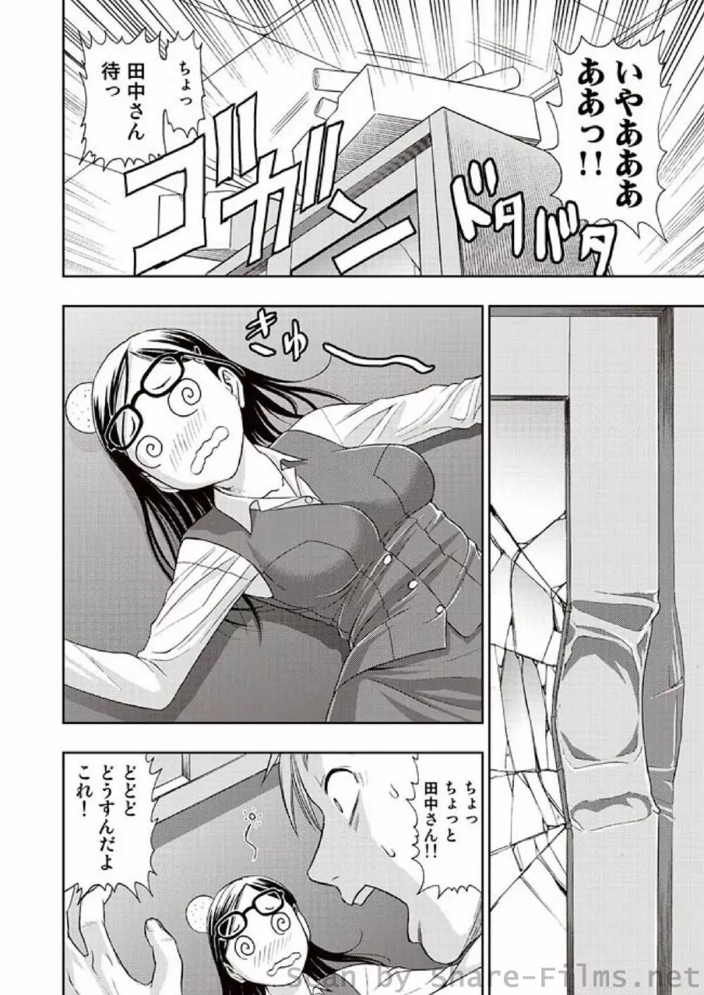 COMIC しちゅぷれ Vol.01 11ページ