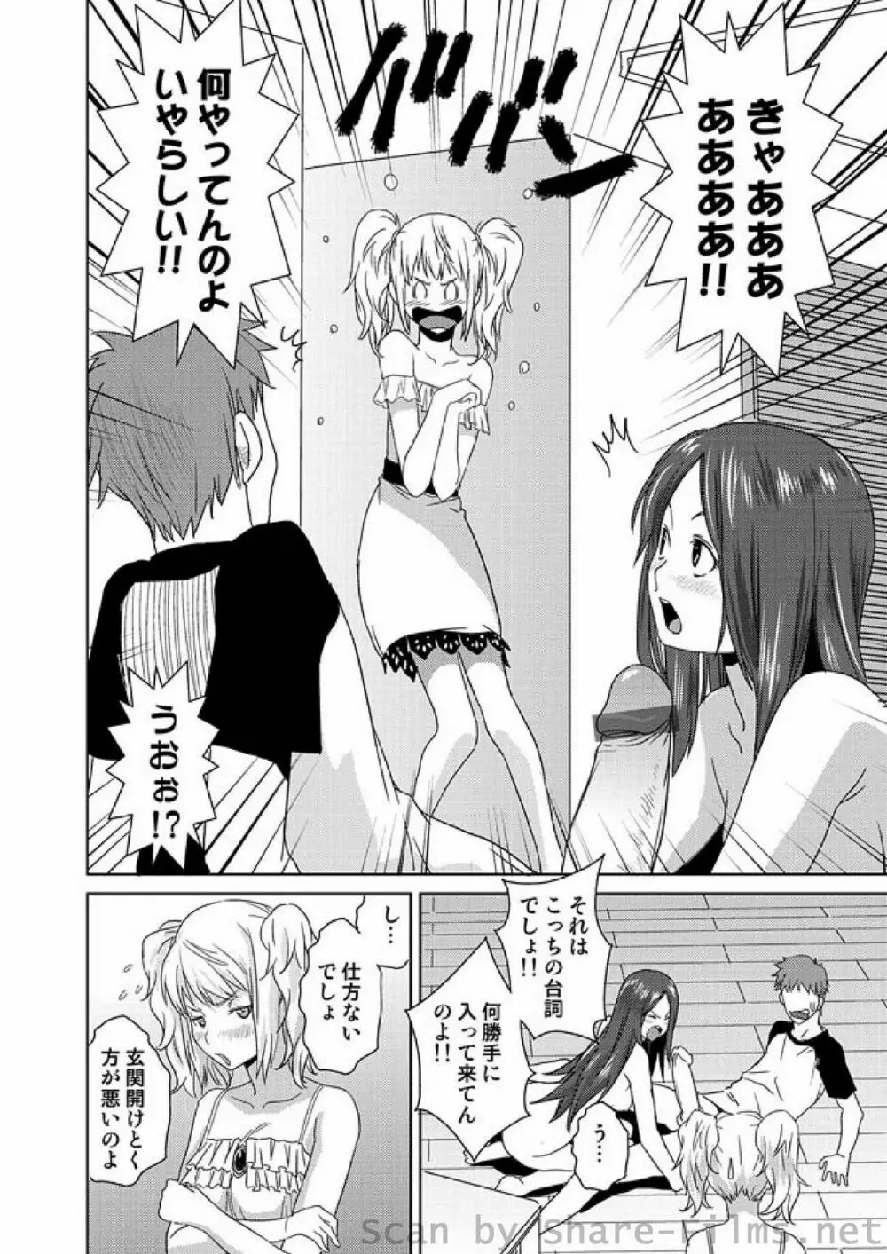 COMIC しちゅぷれ Vol.01 113ページ