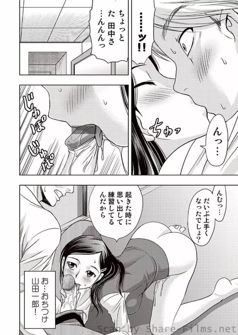 COMIC しちゅぷれ Vol.01 13ページ