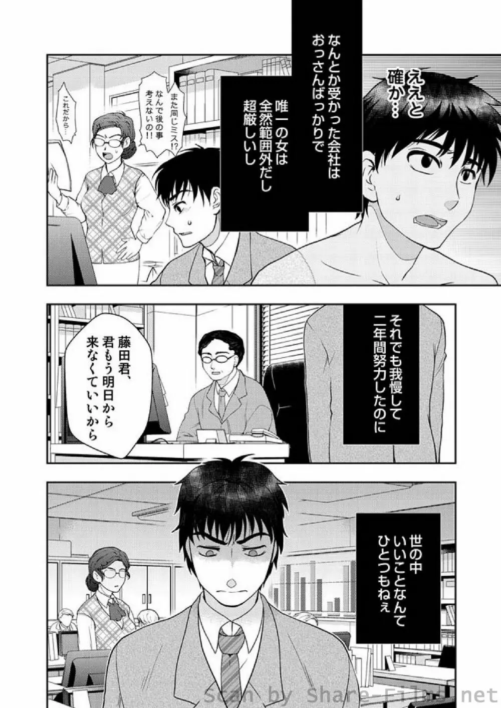 COMIC しちゅぷれ Vol.01 138ページ