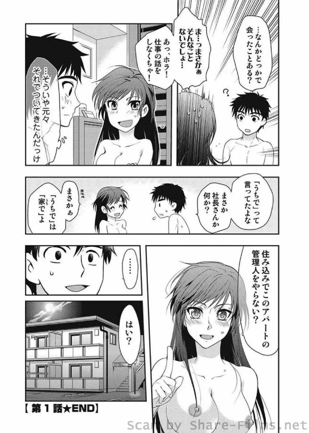 COMIC しちゅぷれ Vol.01 152ページ
