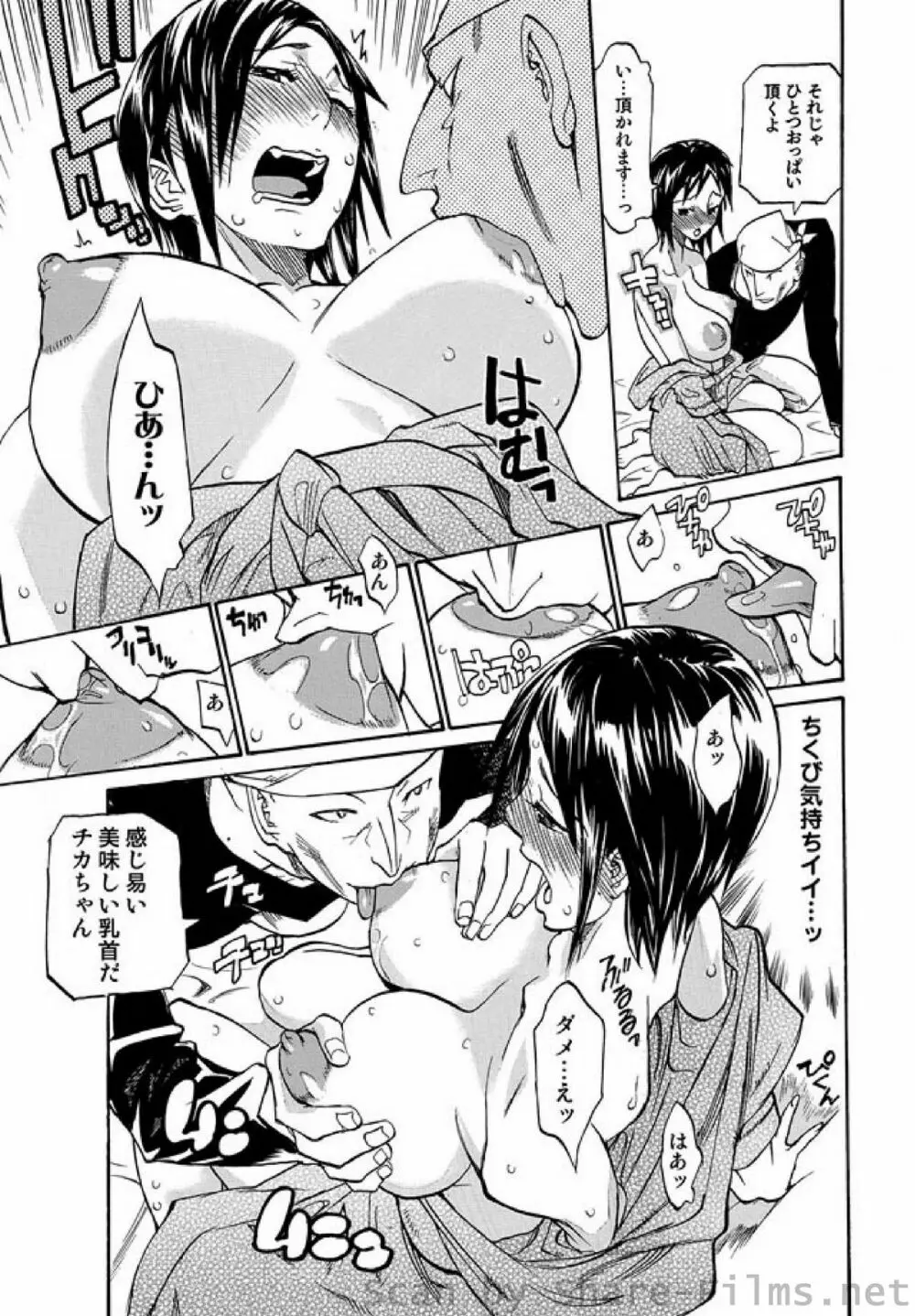 COMIC しちゅぷれ Vol.01 202ページ