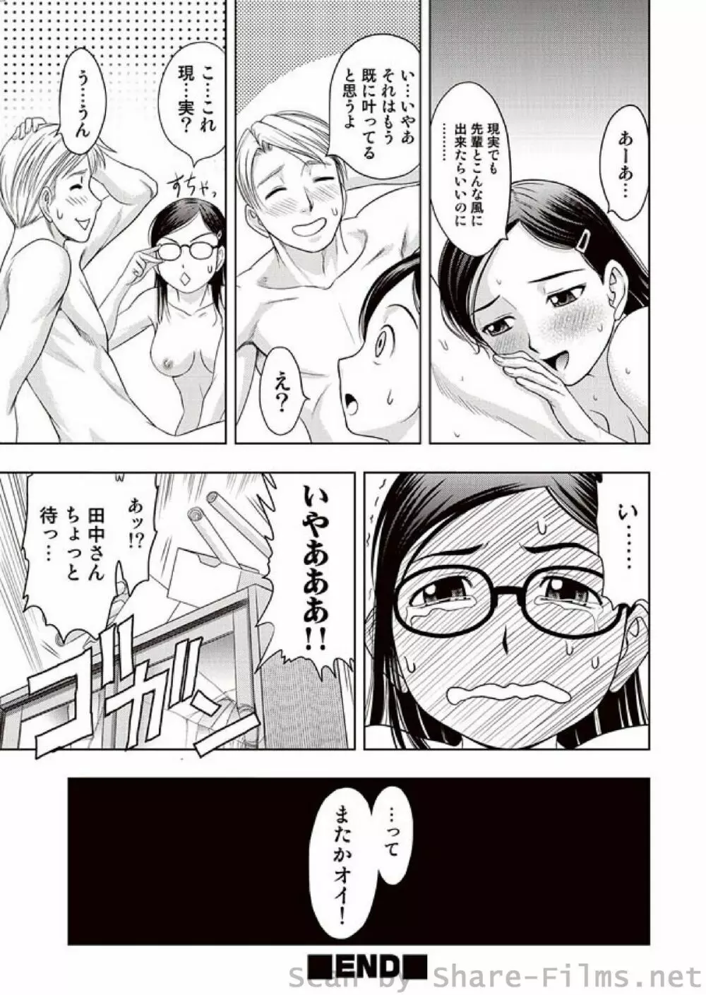 COMIC しちゅぷれ Vol.01 21ページ