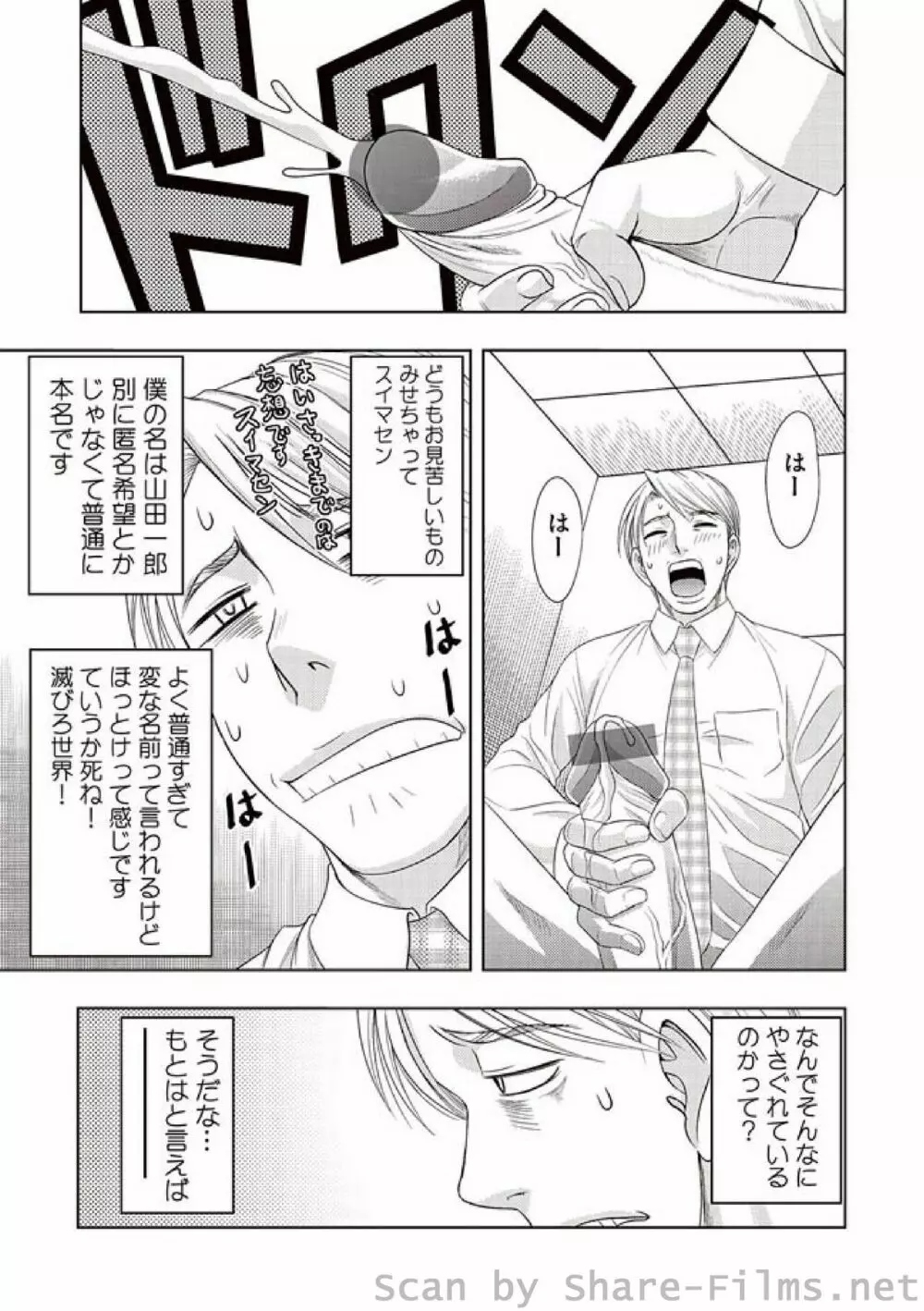COMIC しちゅぷれ Vol.01 26ページ
