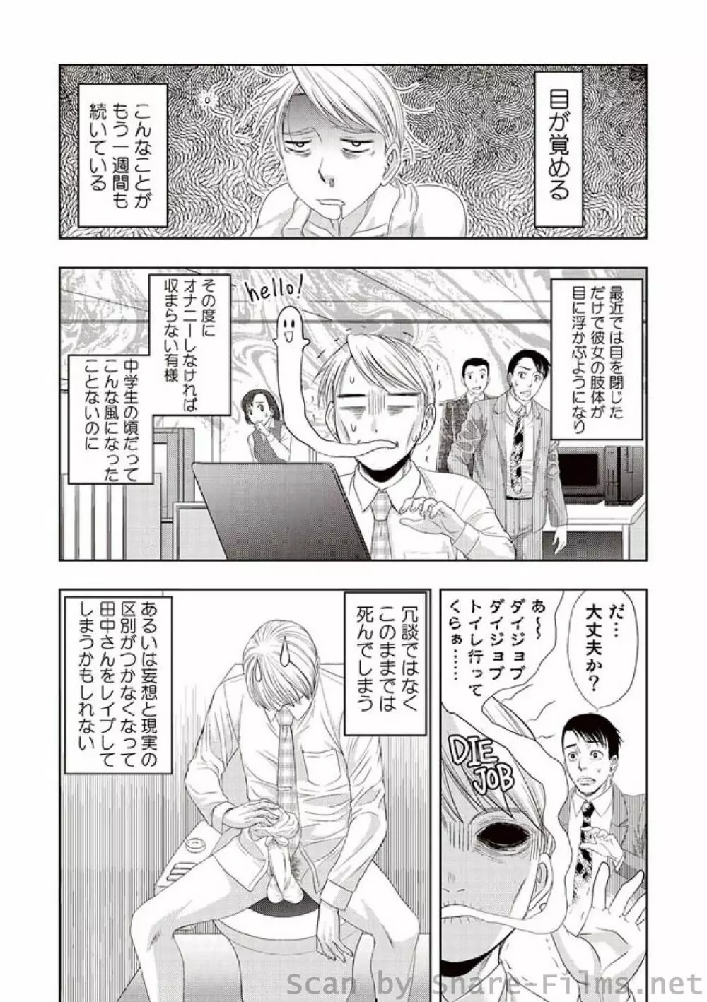 COMIC しちゅぷれ Vol.01 29ページ