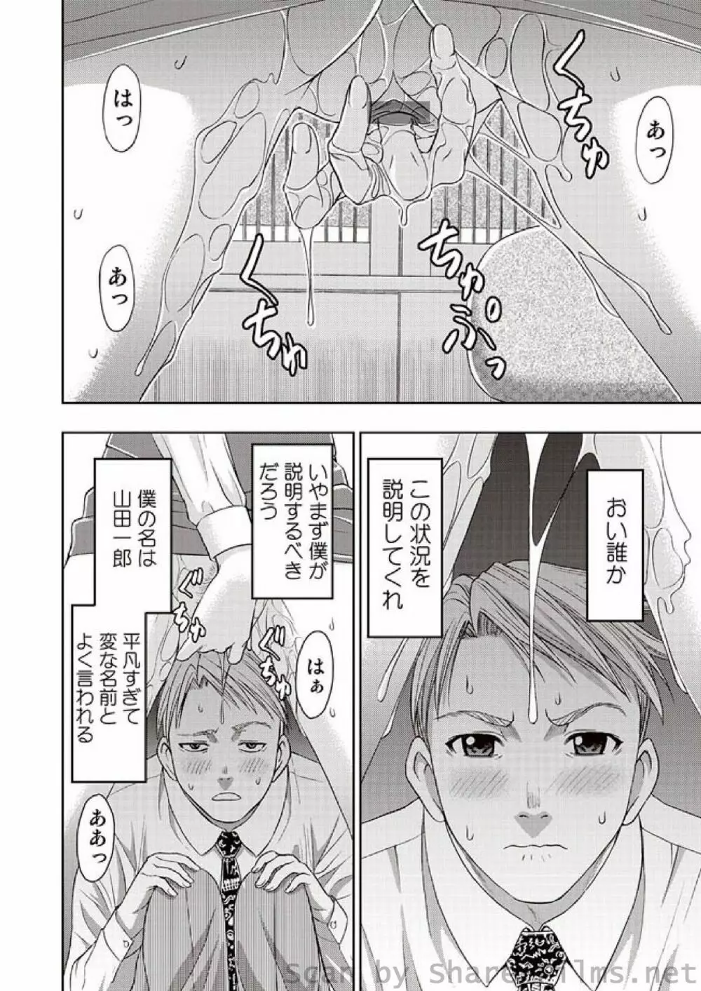 COMIC しちゅぷれ Vol.01 3ページ