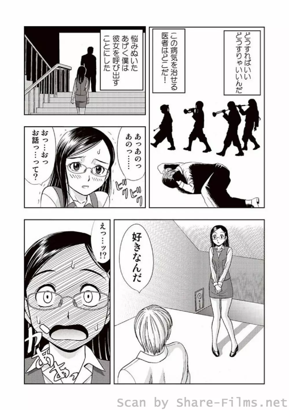 COMIC しちゅぷれ Vol.01 30ページ
