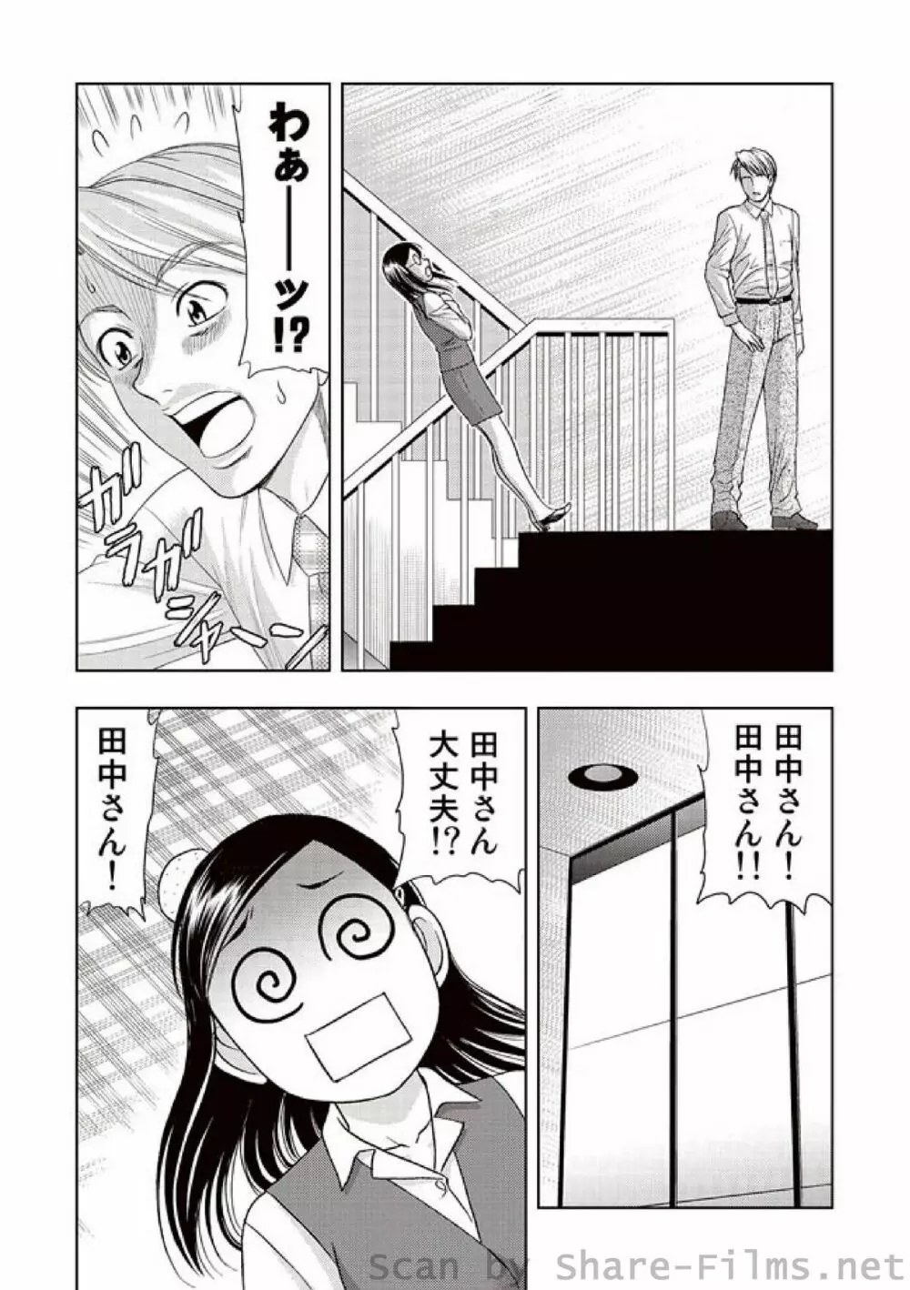 COMIC しちゅぷれ Vol.01 32ページ