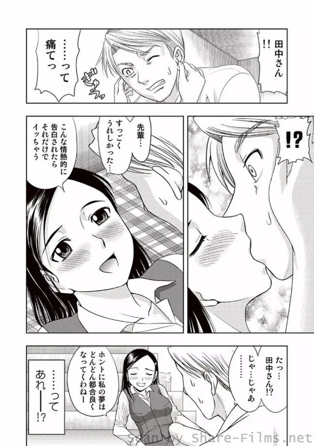 COMIC しちゅぷれ Vol.01 33ページ
