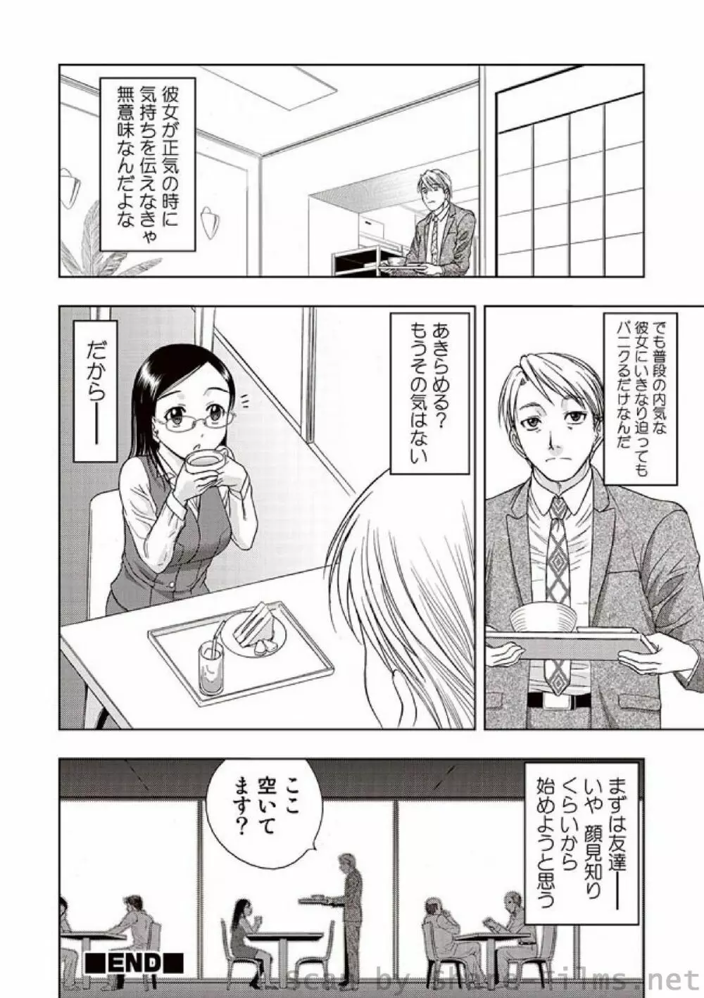 COMIC しちゅぷれ Vol.01 41ページ
