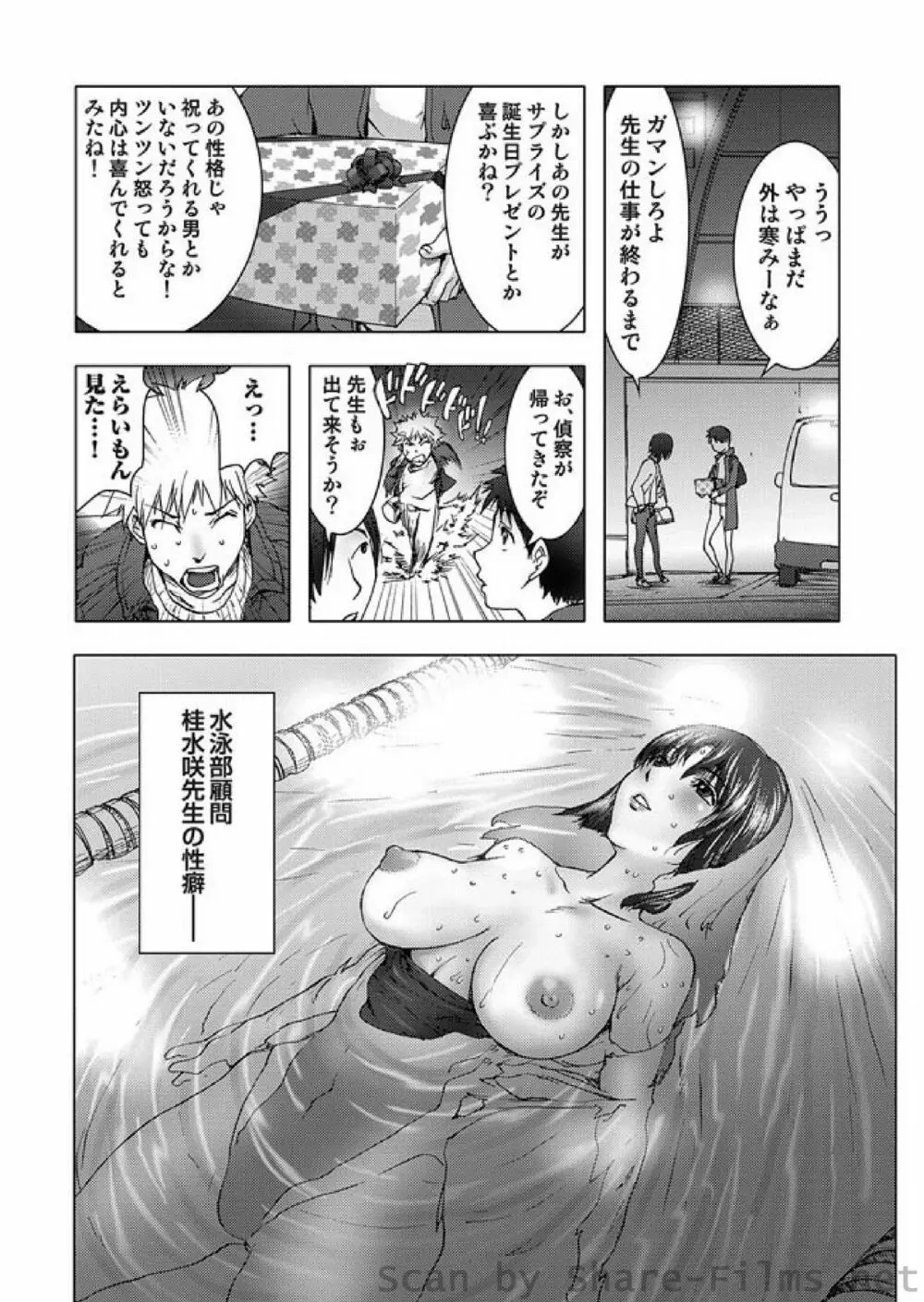 COMIC しちゅぷれ Vol.01 43ページ