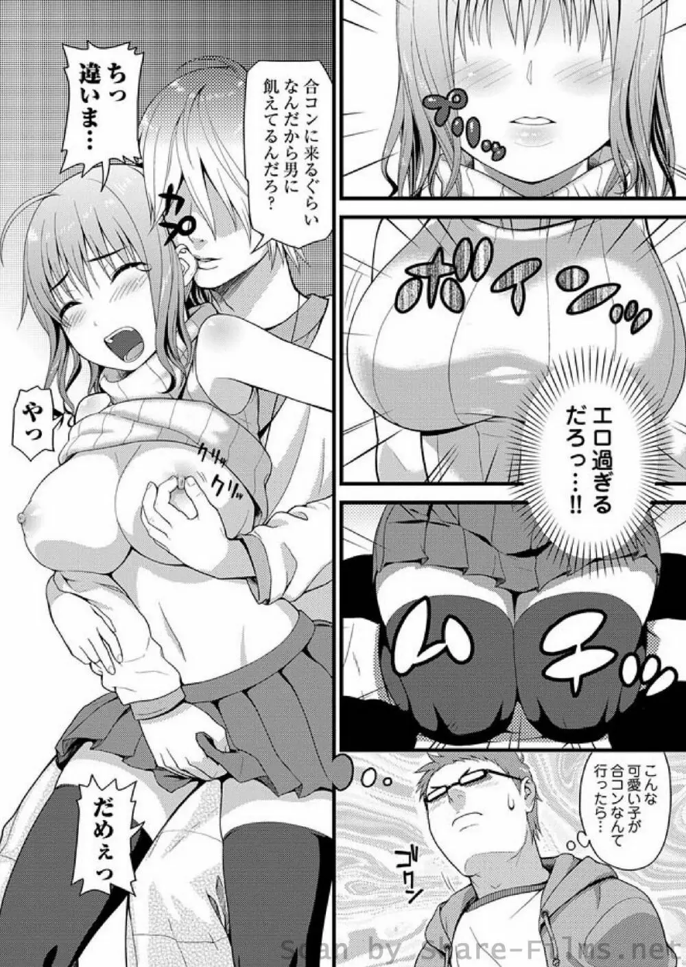 COMIC しちゅぷれ Vol.01 71ページ