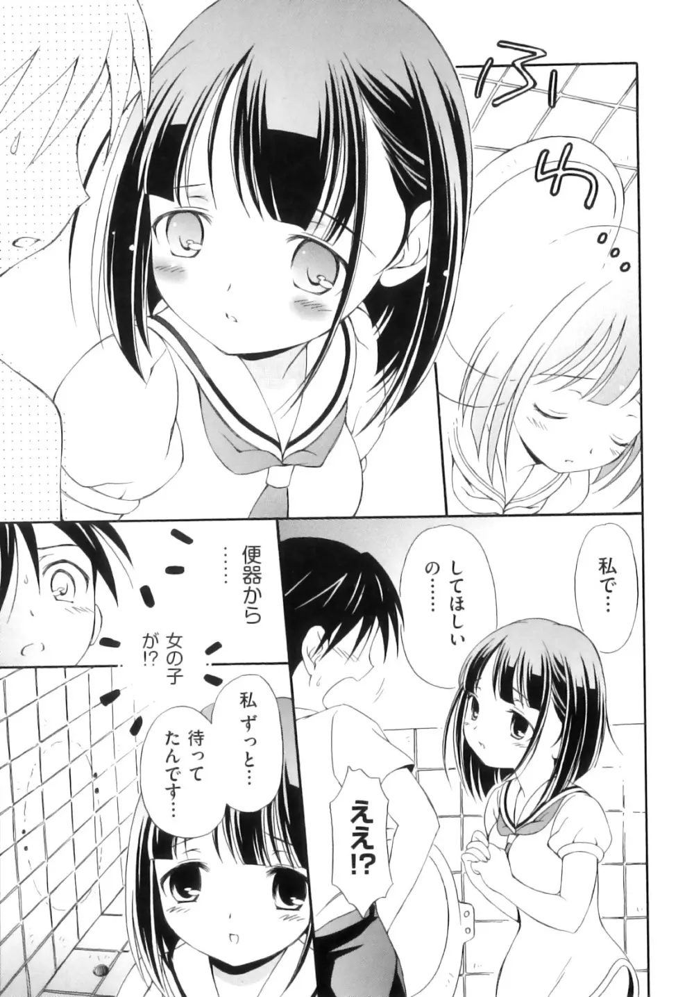 comic ino. 08 164ページ