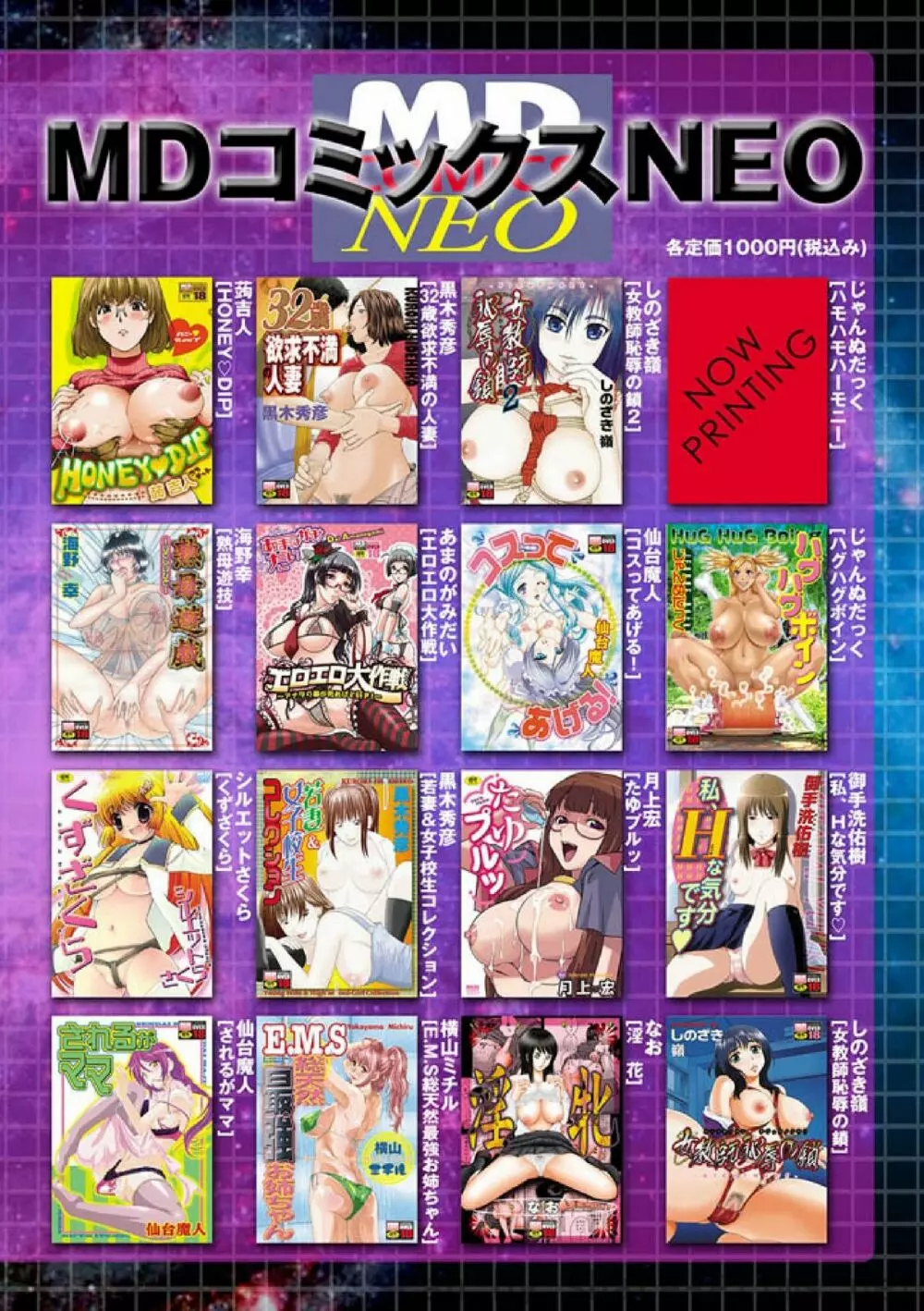 COMIC しちゅぷれ Vol.2 103ページ