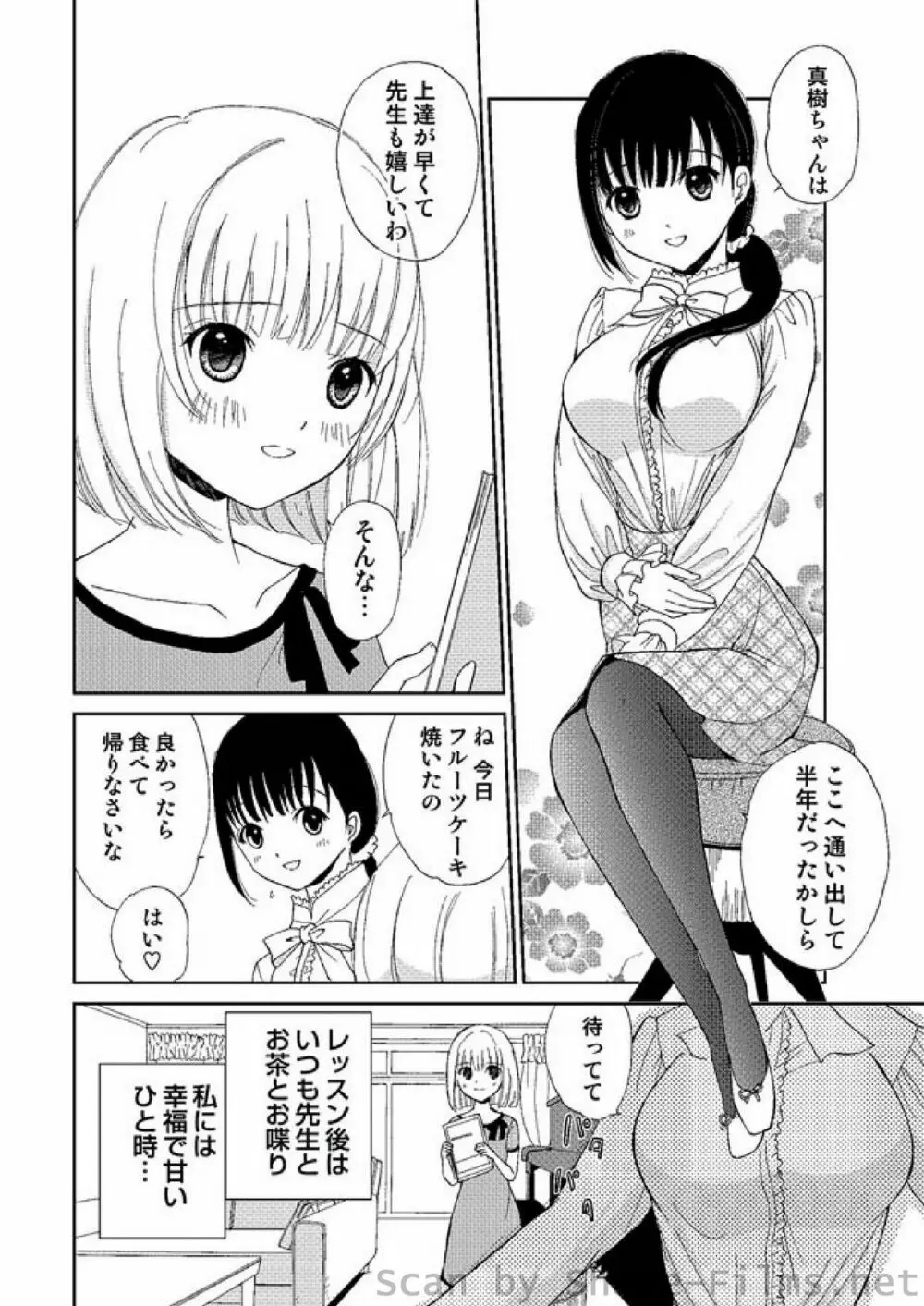 COMIC しちゅぷれ Vol.2 128ページ