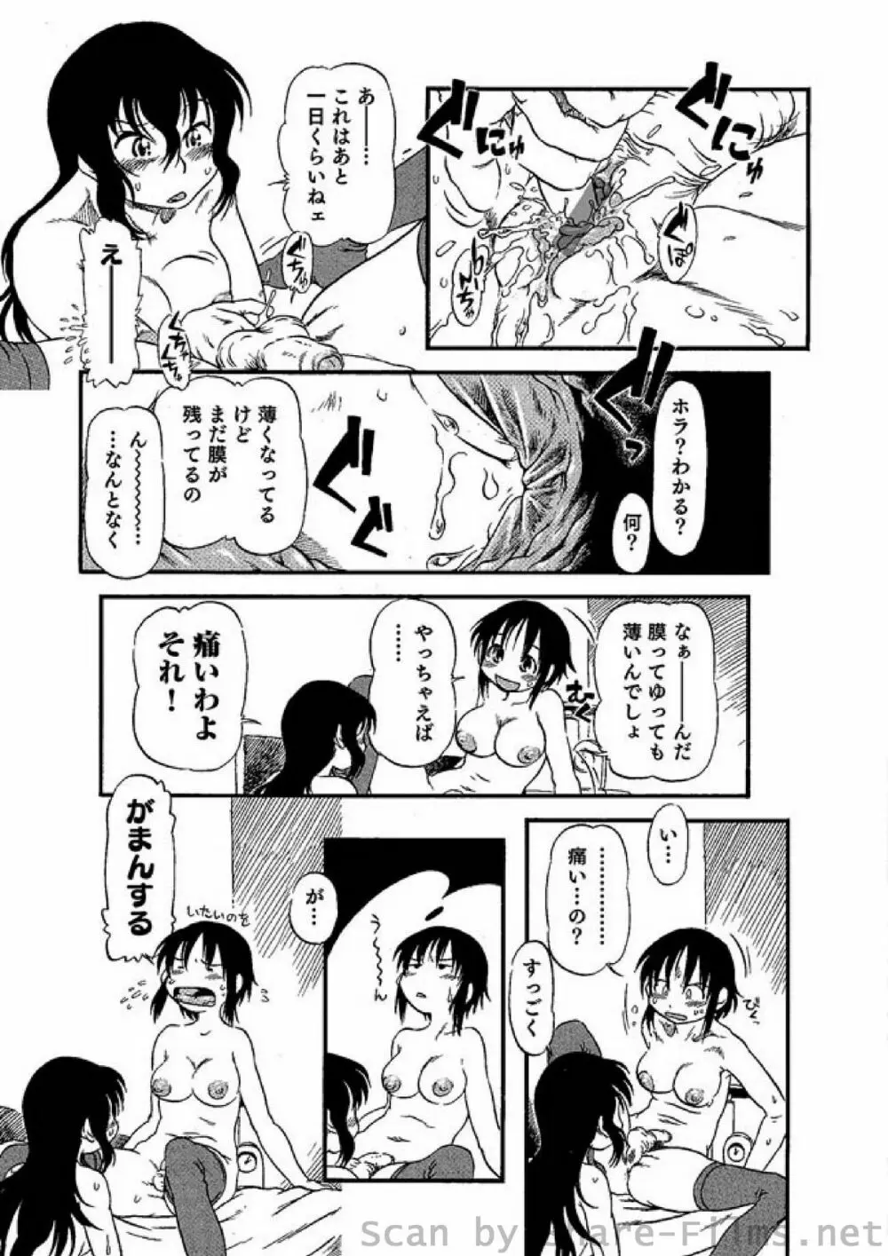 COMIC しちゅぷれ Vol.2 167ページ