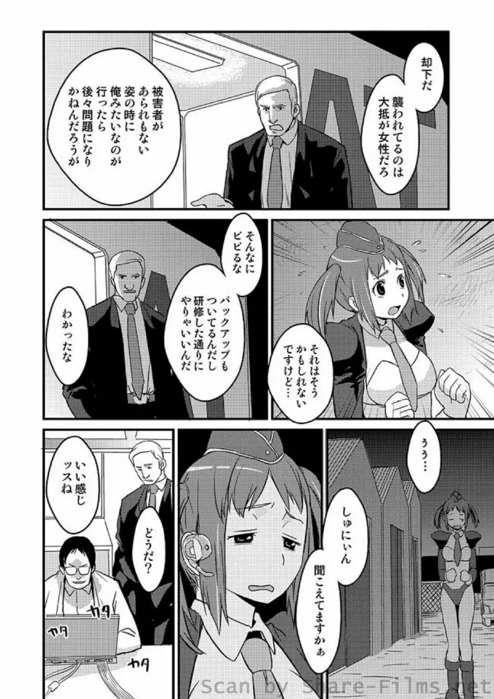 COMIC しちゅぷれ Vol.2 68ページ