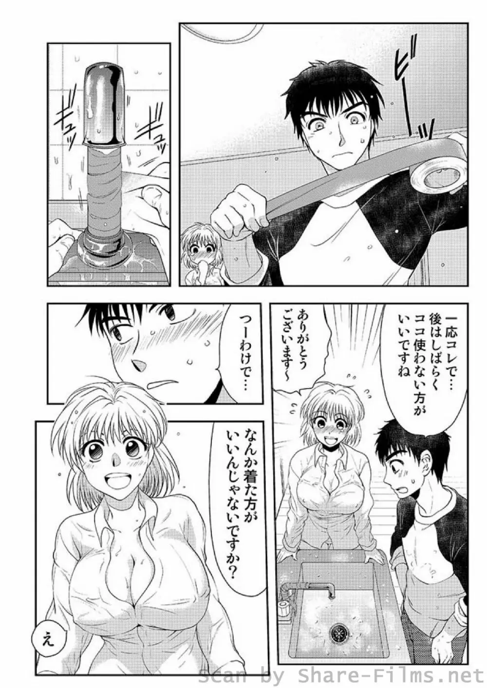 COMIC しちゅぷれ Vol.2 91ページ