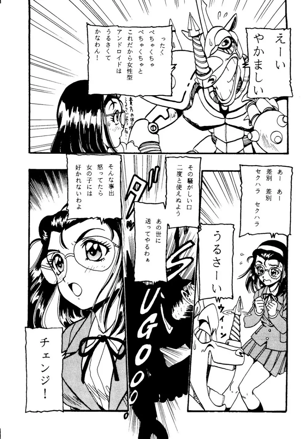 肉体闘魂伝説系 50ページ