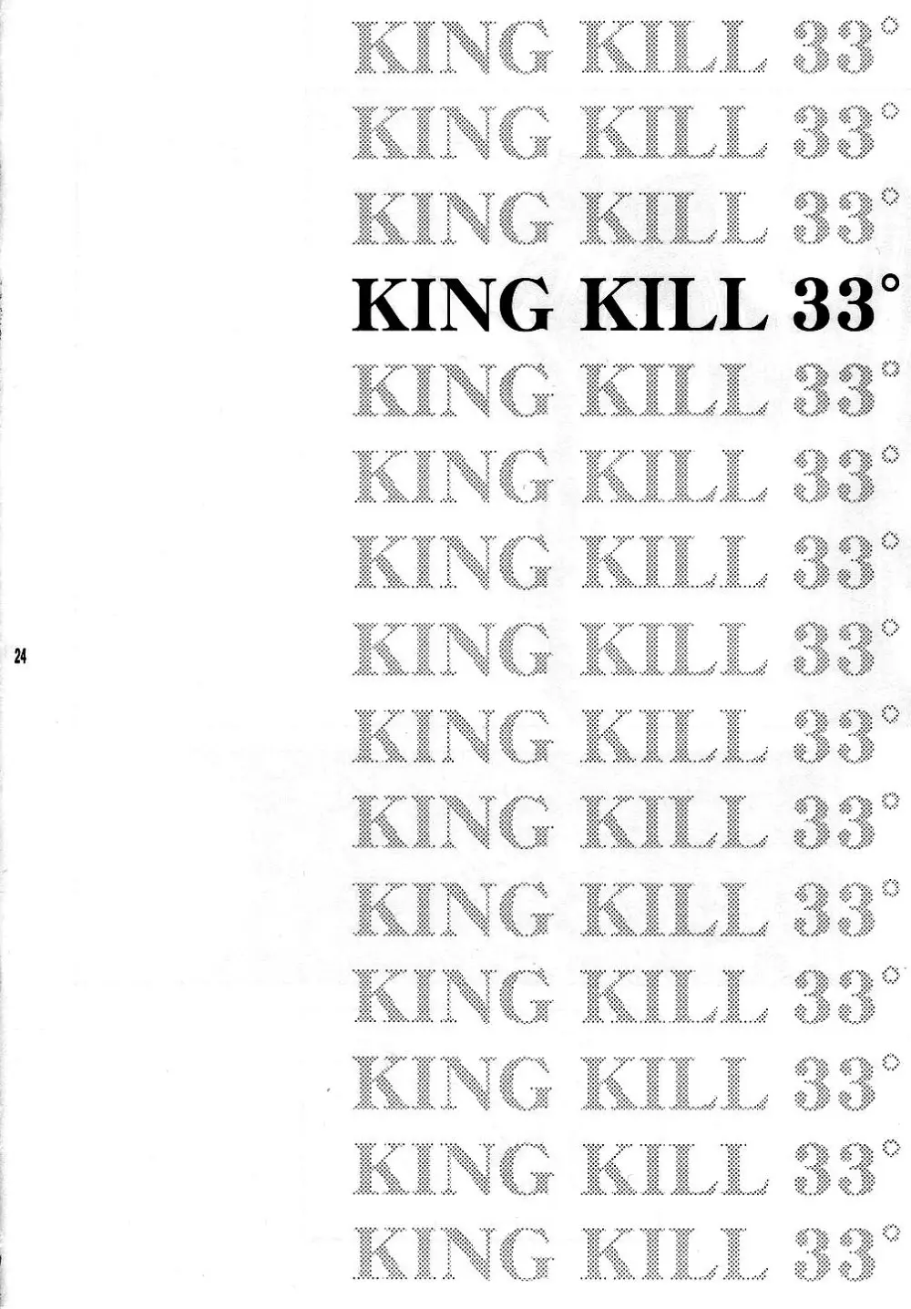 KING KILL 33 23ページ